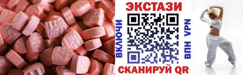 ЭКСТАЗИ XTC  Вилючинск 
