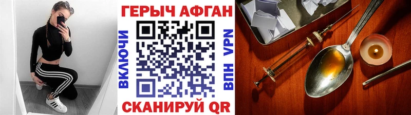 ГЕРОИН хмурый  kraken ONION  Вилючинск 
