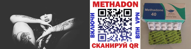 OMG ссылка  магазин продажи   Вилючинск  МЕТАДОН белоснежный 